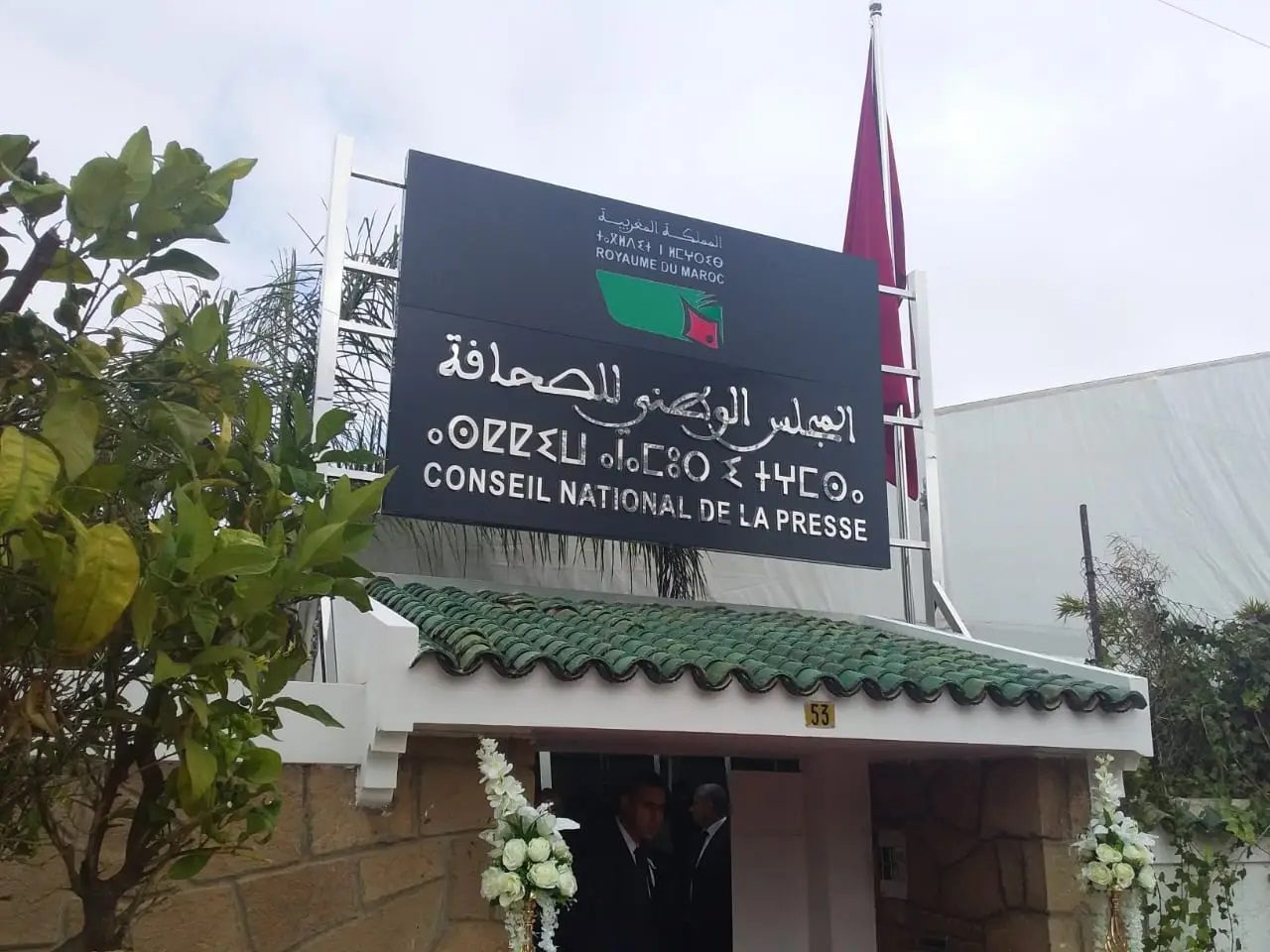 خطوة جديدة لتنظيم مهنة الصحافة .. مجلس المستشارين يصادق على القانون بالإجماع
