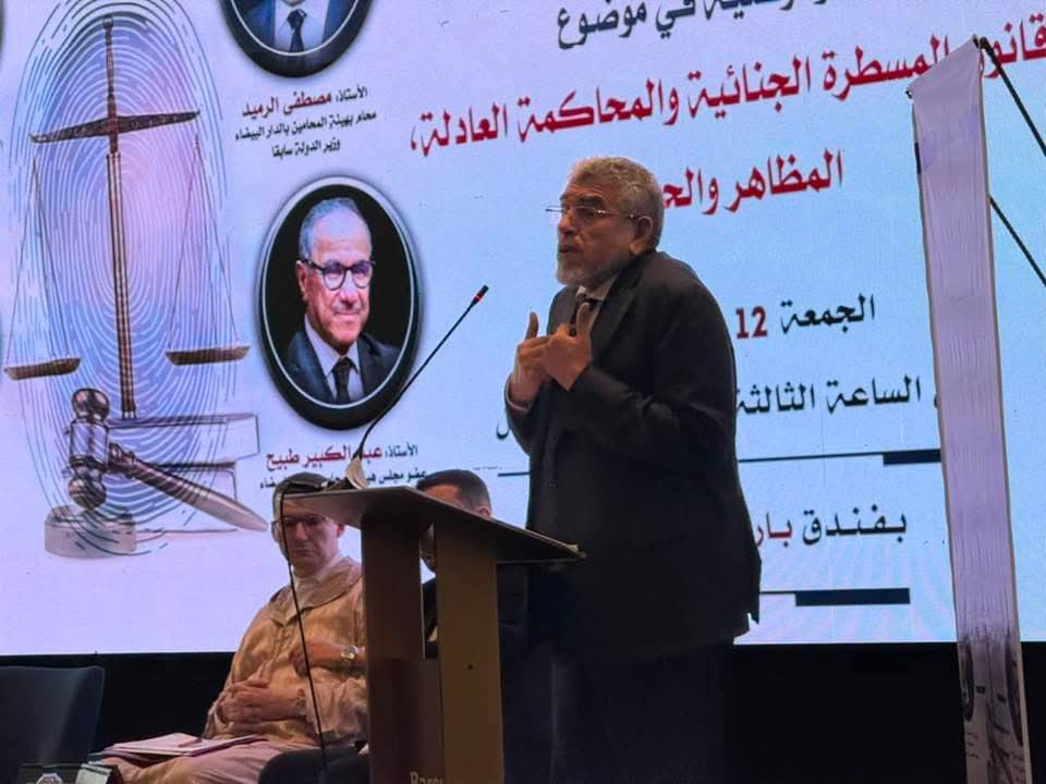 الرميد من طنجة: قانون المسطرة الجنائية لم يحقق الإصلاح المنشود وضمانات المحاكمة العادلة تتجاوز النصوص القانونية